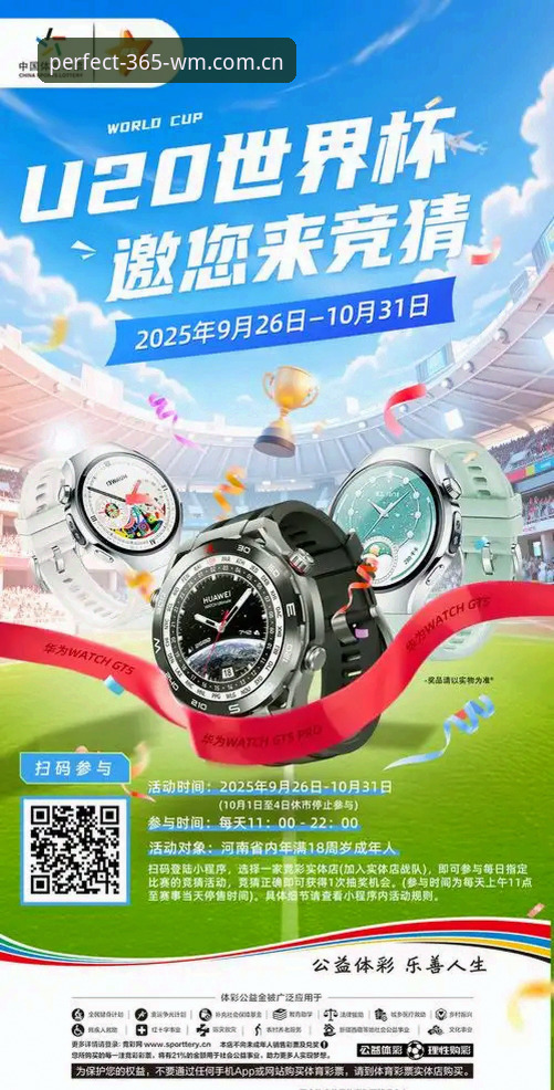 完美体育官网iOS版下载安装与竞猜操作完整指南