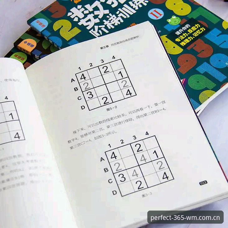 完美体育全球联赛使用指南：如何从新手变高手？